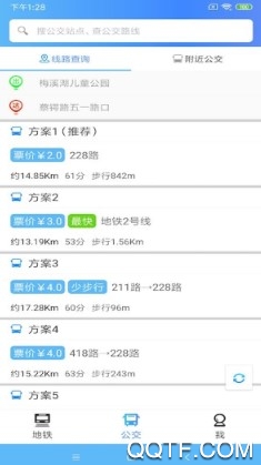长沙地铁宝手机客户端