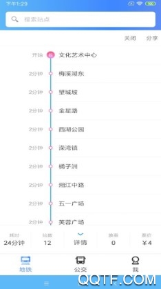 长沙地铁宝手机客户端