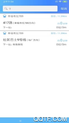 长沙地铁宝手机客户端