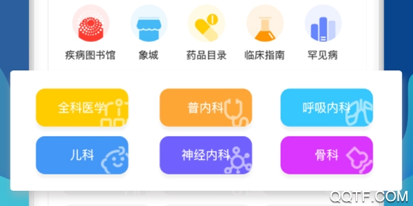 长治医学手机客户端