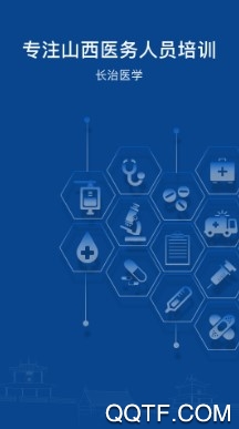 长治医学手机客户端
