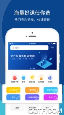 长治医学手机客户端