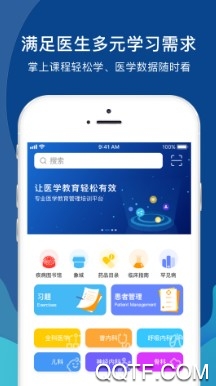 长治医学手机客户端