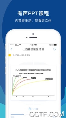 长治医学手机客户端