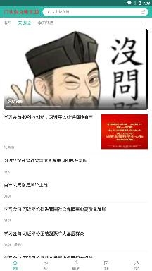 门头沟新时代文明实践中心APP 门头沟新时代文明实践中心APP