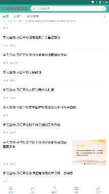 门头沟新时代文明实践中心APP 门头沟新时代文明实践中心APP