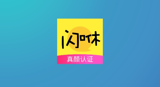 闪咻语音交友平台 闪咻语音交友平台
