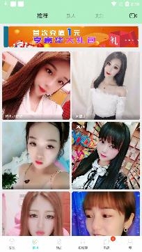 闪爱聊天交友app安卓版