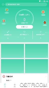 闪电瘦身app官方版