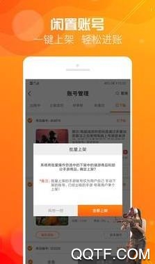 闪电租号app官方版 闪电租号app官方版