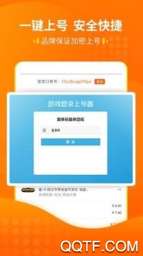 闪电租号app官方版 闪电租号app官方版