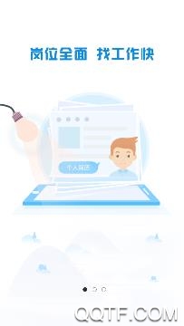 闪职网app最新版