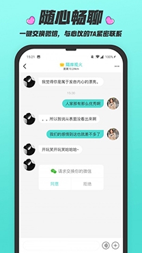 闪闪社交app安卓版 闪闪社交app安卓版