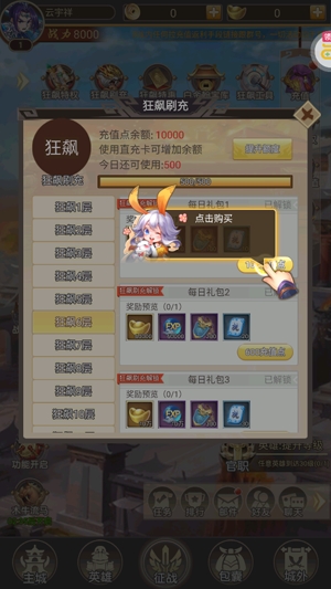 闯出去吧狂飙刷充势不可挡版