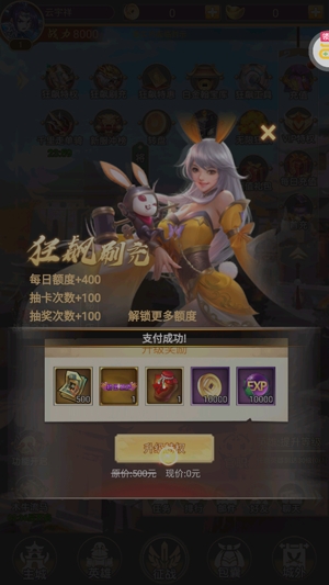 闯出去吧狂飙刷充势不可挡版