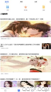 闲读免费小说app官方版