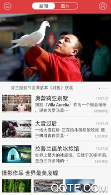 闻天下app最新版