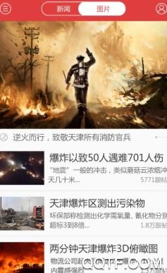 闻天下app最新版