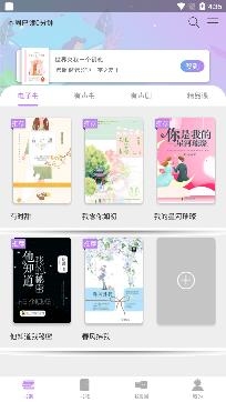 阅舟听书神器免费版