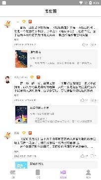 阅舟听书神器免费版