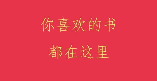 阅舟听书神器免费版