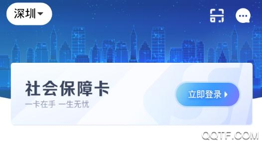 阜新一账通养老认证平台