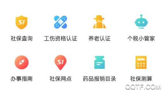 阜新一账通养老认证平台