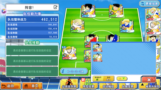 队长小翼最强十一人七周年版本