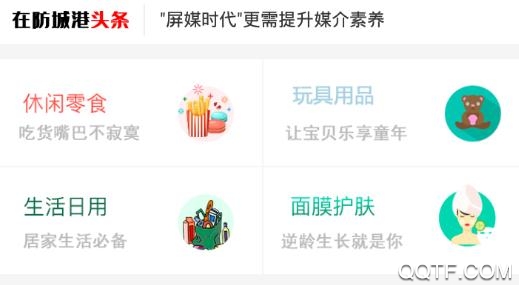 防城港融媒体app安卓版 防城港融媒体app安卓版