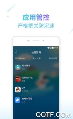 防沉迷盒子app官方版