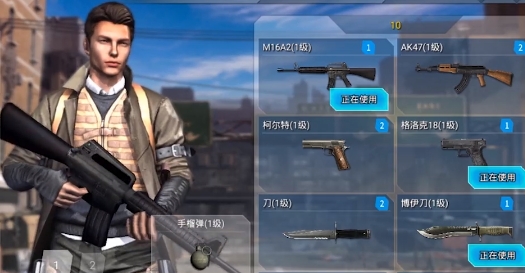 防线狙击官方版