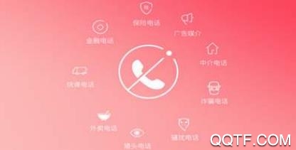 防骚扰大师app安卓版