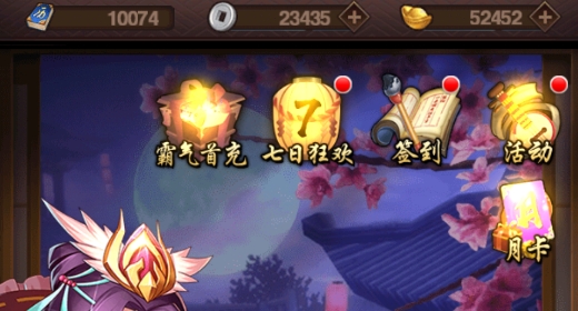 阴阳三国志单机内购破解版