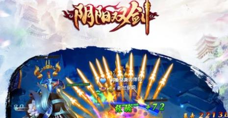 阴阳双剑游戏官方版 阴阳双剑游戏官方版