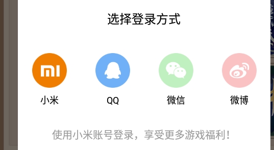 阴阳师小米渠道服手游