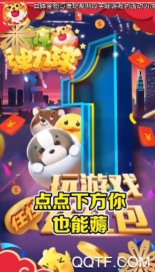 阿伟弹力球挣钱版