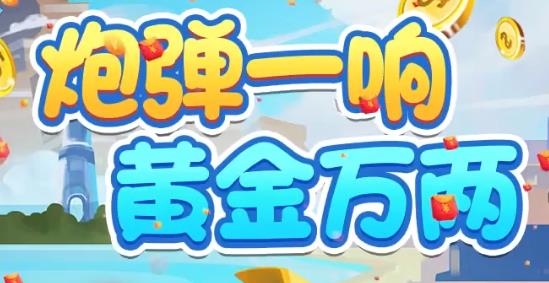 阿伟碰碰乐红包版