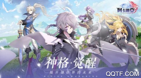 阿卡迪亚破解版