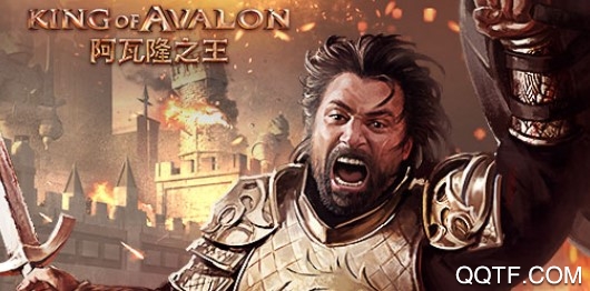 阿瓦隆之王全球服