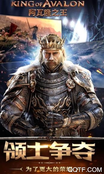 阿瓦隆之王破解版