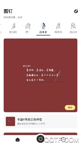 阿里图钉ios版 阿里图钉ios版