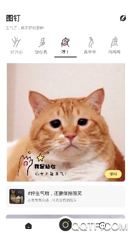 阿里图钉ios版 阿里图钉ios版