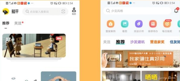阿里巴巴躺平社区app官方版