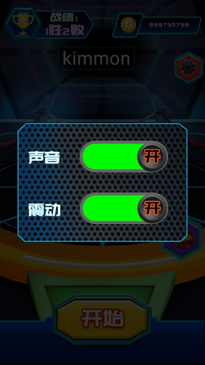 陀螺大乱斗无限金币版