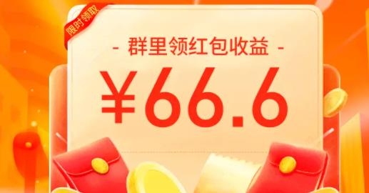 附近红包群红包版