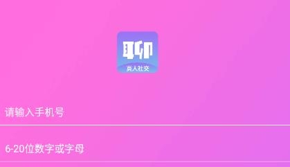 附近约陌泡陌聊天app最新版 附近约陌泡陌聊天app最新版