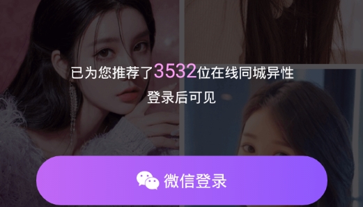 附近陌爱交友官方版 附近陌爱交友官方版