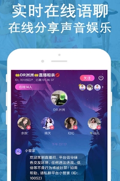 附近陌缘声音交友app安卓版