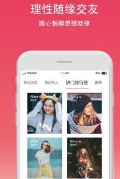 附近陌缘声音交友app安卓版