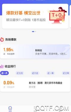 陆香港app官方版
